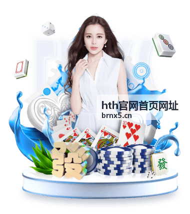 HTH大会创新项目路演现场